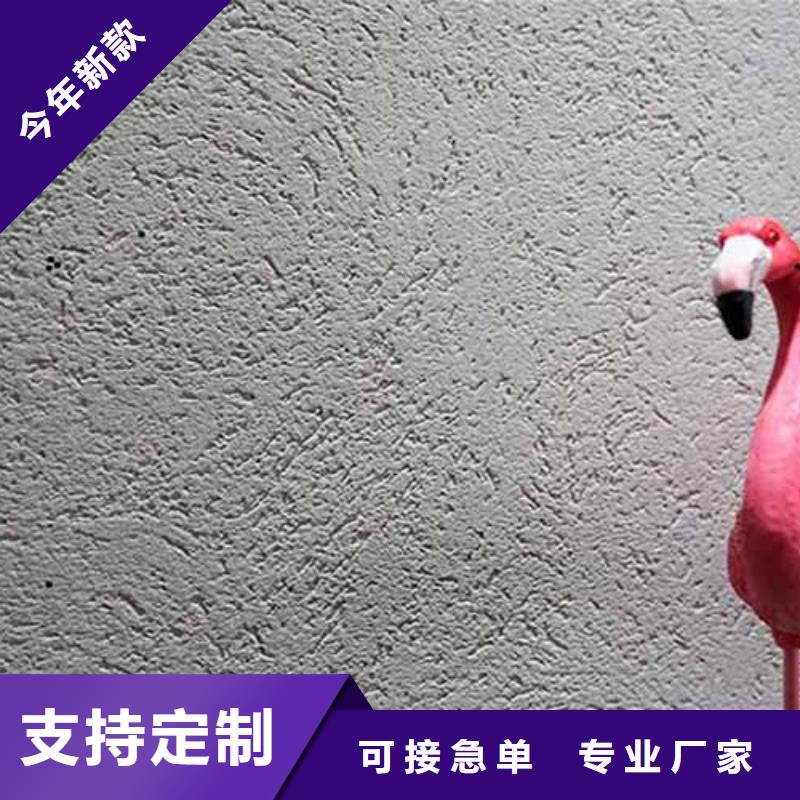 雅晶石【微水泥马来漆】诚信可靠
