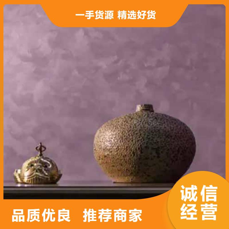 天鹅绒艺术漆农家乐饭店稻草漆质量安心