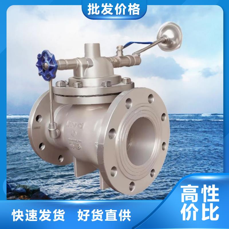 水力控制阀弹簧式通用阀门定制定做