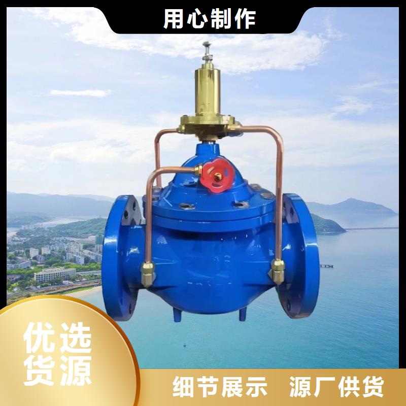 水力控制阀弹簧式通用阀门定制定做