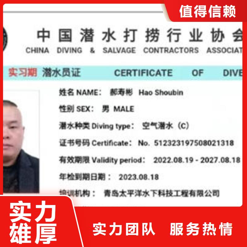 万山区水下切割电焊公司公司