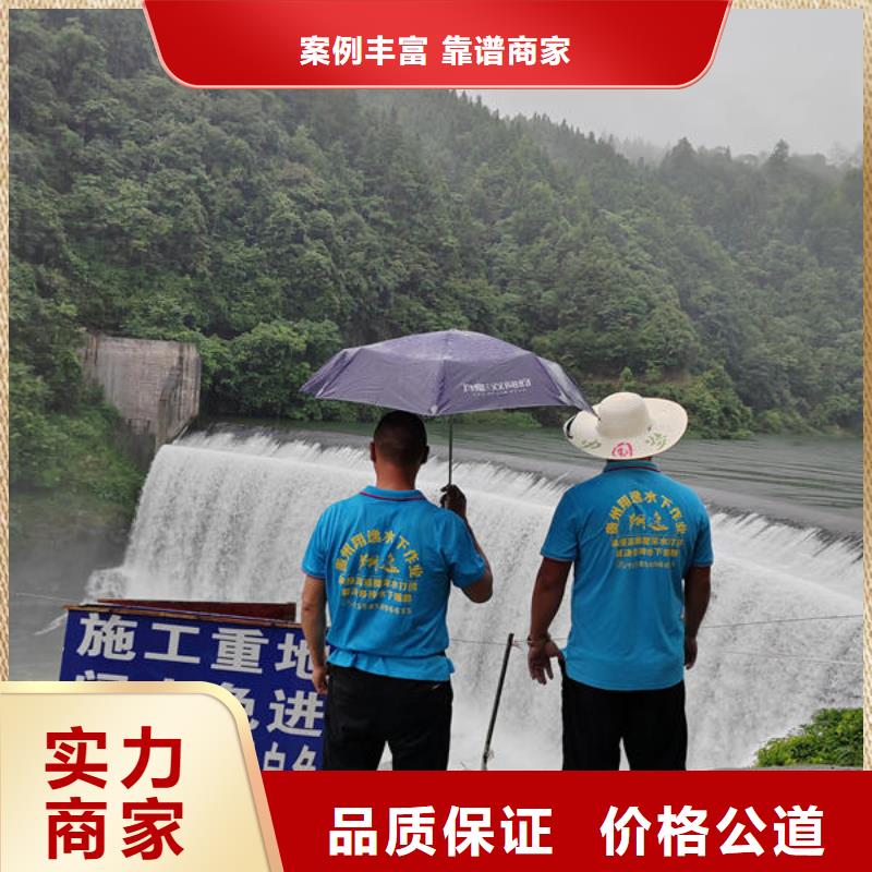 思南县水下施工方法诚信企业