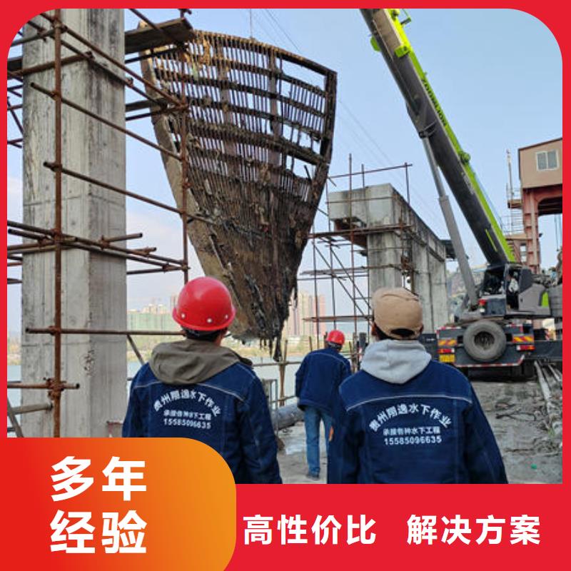 什邡市附近水下施工团队来电咨询