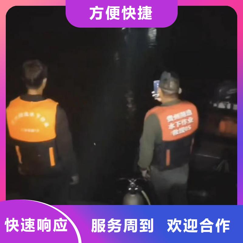 思南县水下施工方法诚信企业