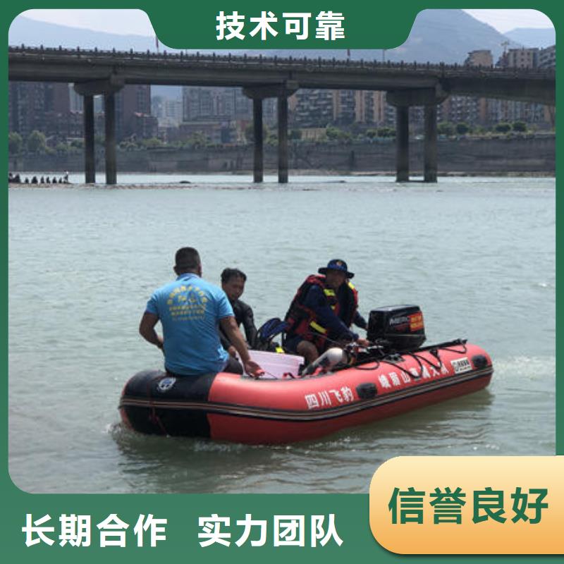 什邡市附近水下施工团队来电咨询