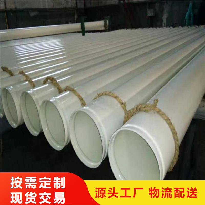 大口径涂塑复合管实体大厂供应