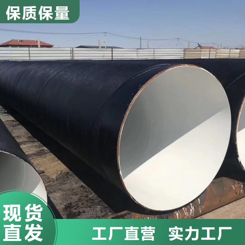 管道内外防腐钢管厂家详情介绍