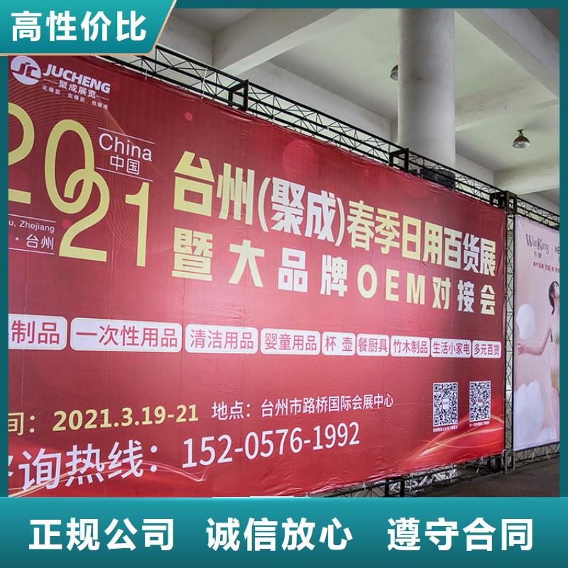 【义乌】郑州展会展会信息供应链展在哪里