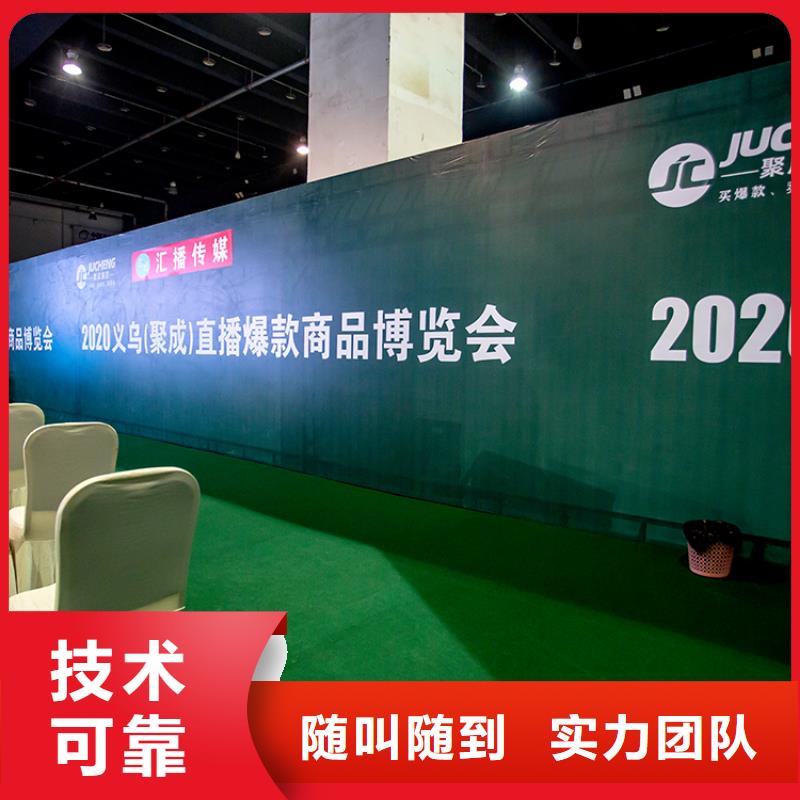 展会_会场搭建口碑公司