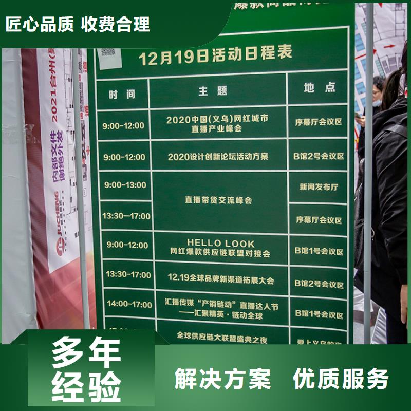 【义乌】直播爆款展信息会在哪里供应链展览会2025