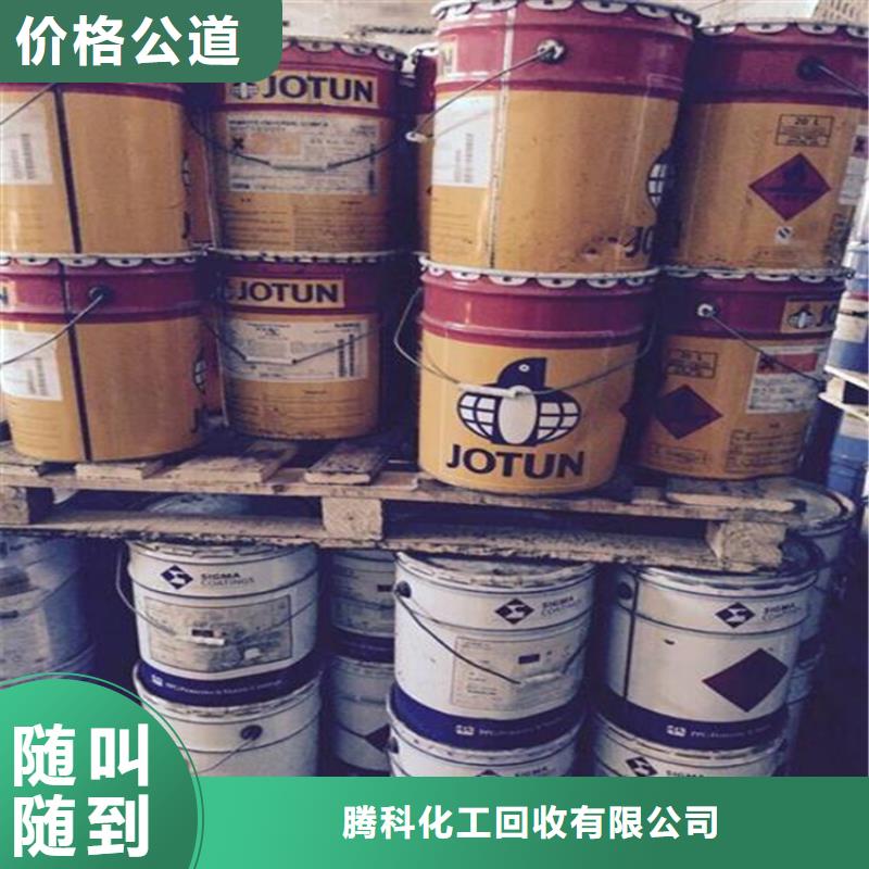 回收化工原料,回收化学试剂公司诚信高价