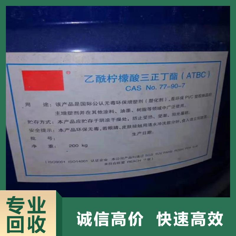 回收富马酸厂家
