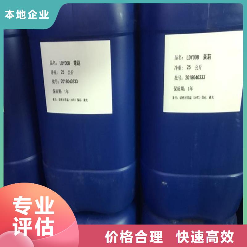 回收白油