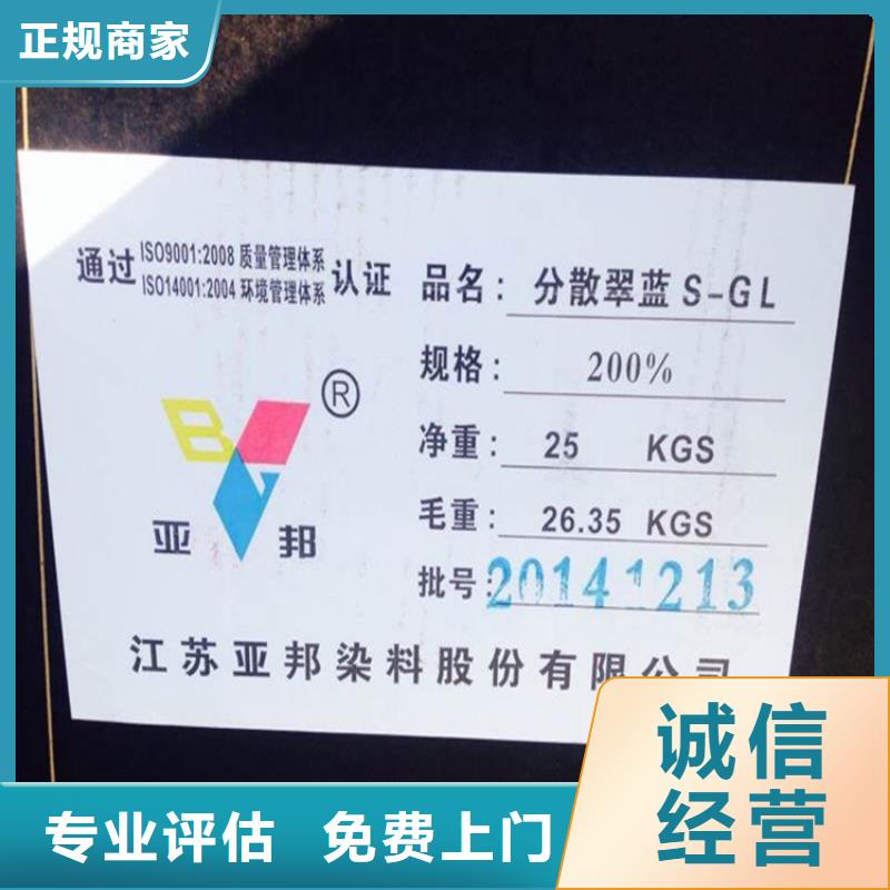 回收三氯蔗糖