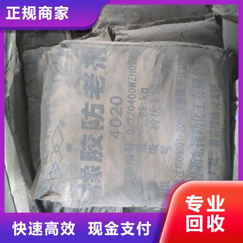 回收化工原料回收钛白粉公司免费估价