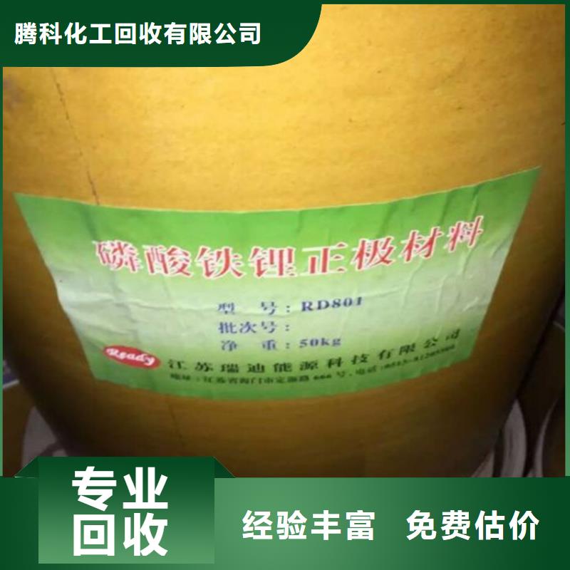 回收化工原料【高价回收树脂】服务好