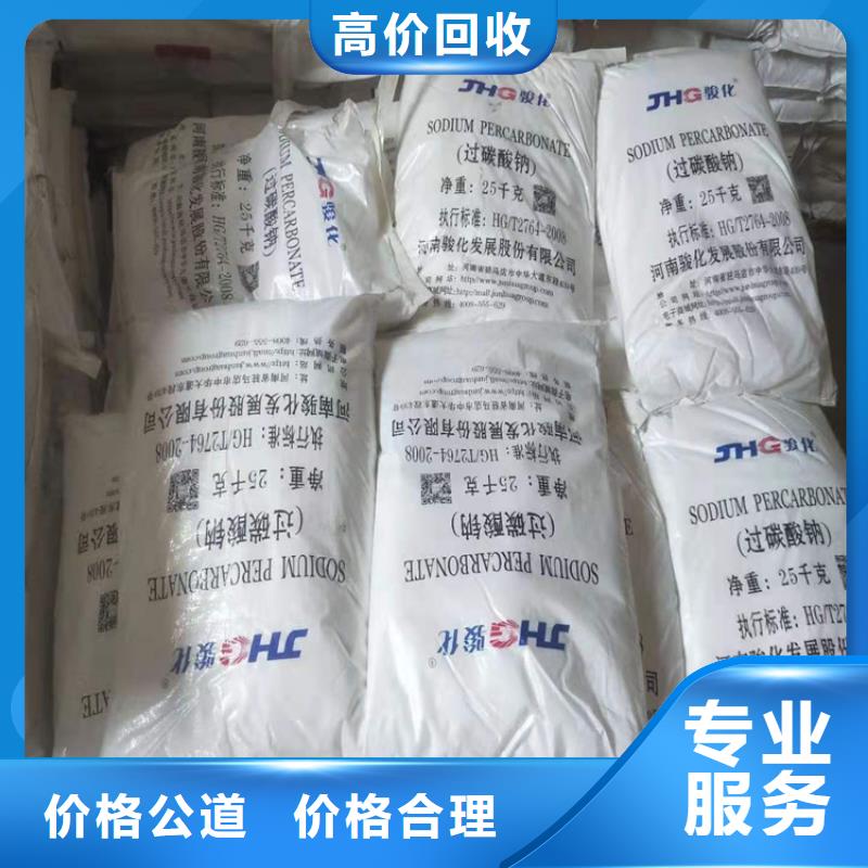 回收白油