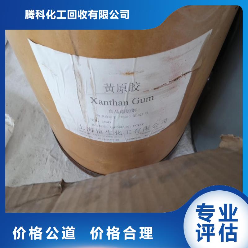 回收化工原料,回收化学试剂公司诚信高价