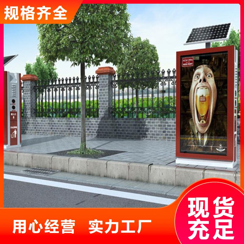 广告垃圾箱施工