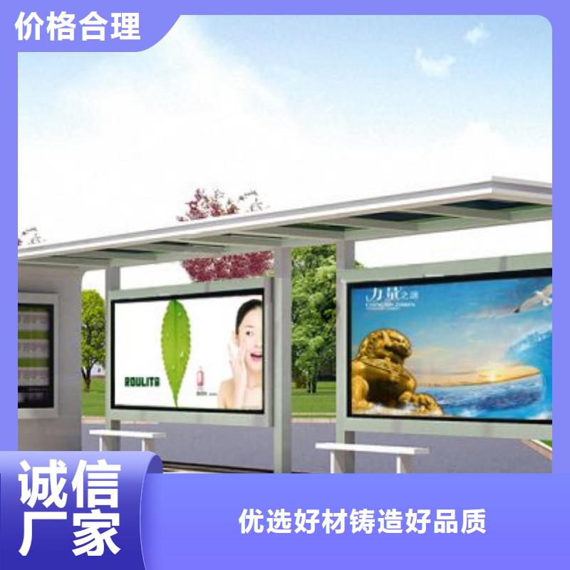 智能候车亭中心