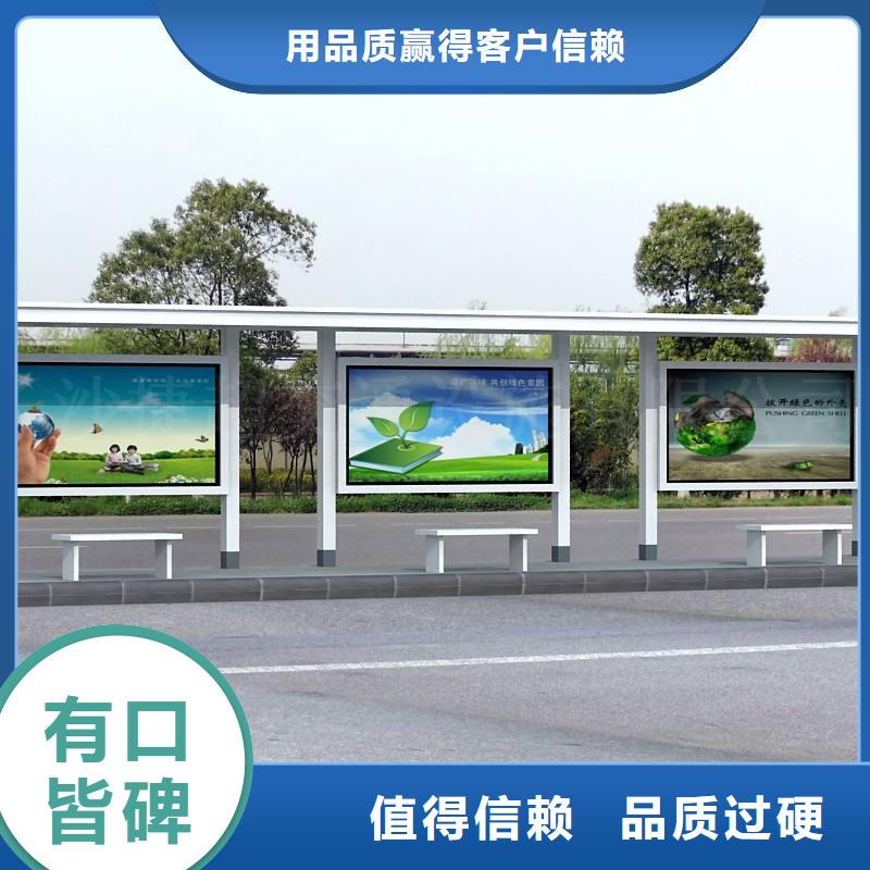 候车亭值得信赖