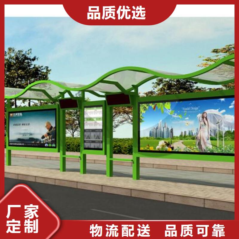 户外候车亭可定制
