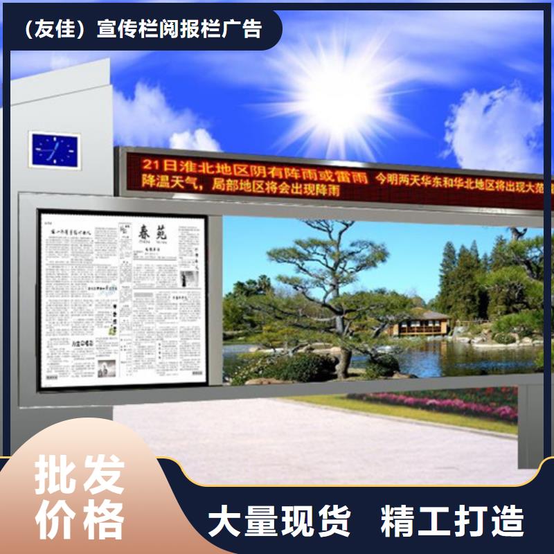小区阅报栏