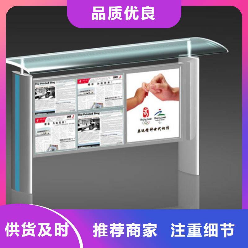 阅报栏定制