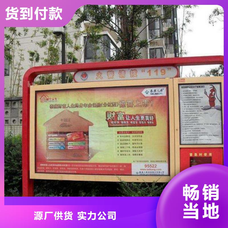 阅报栏【仿古候车亭厂】把实惠留给您