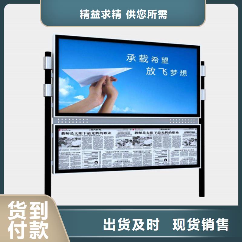小区阅报栏