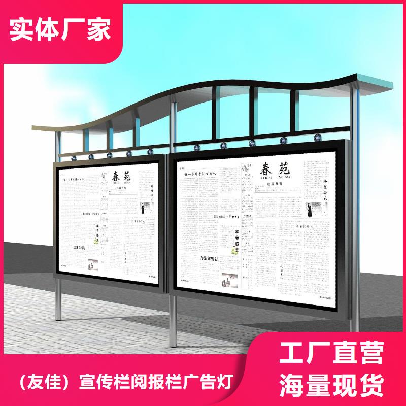 阅报栏,社区阅报栏实体厂家大量现货