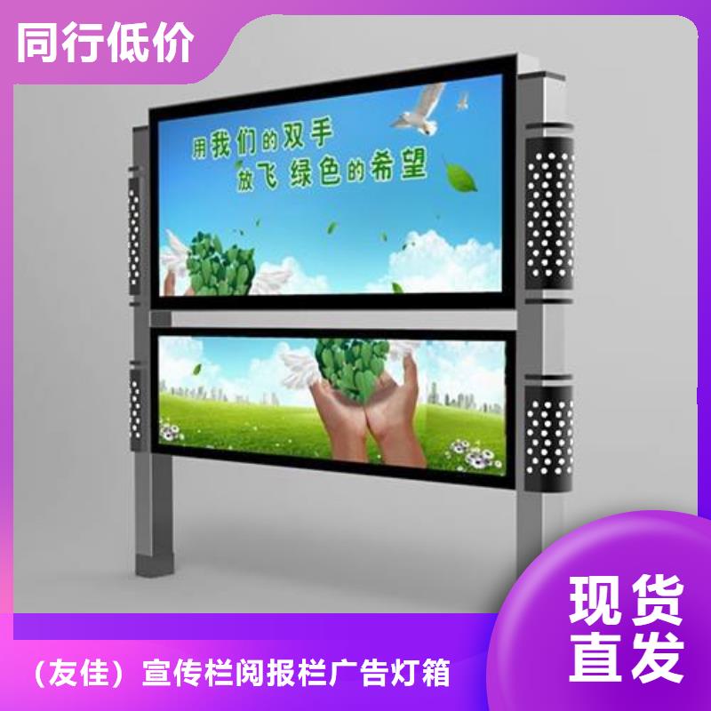 小区阅报栏
