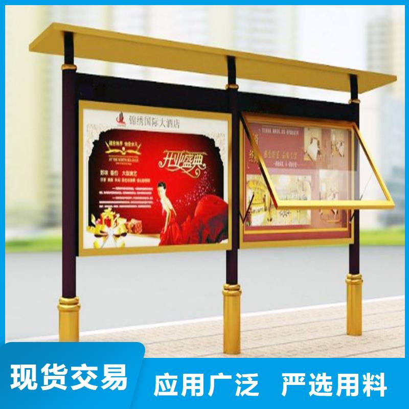 阅报栏_自行车停车棚厂家直营