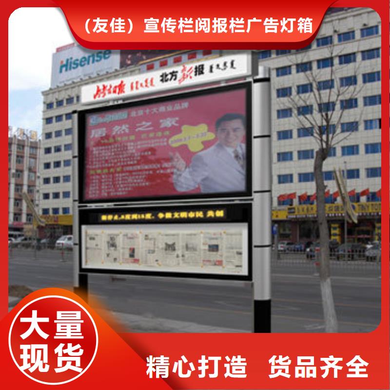 小区阅报栏