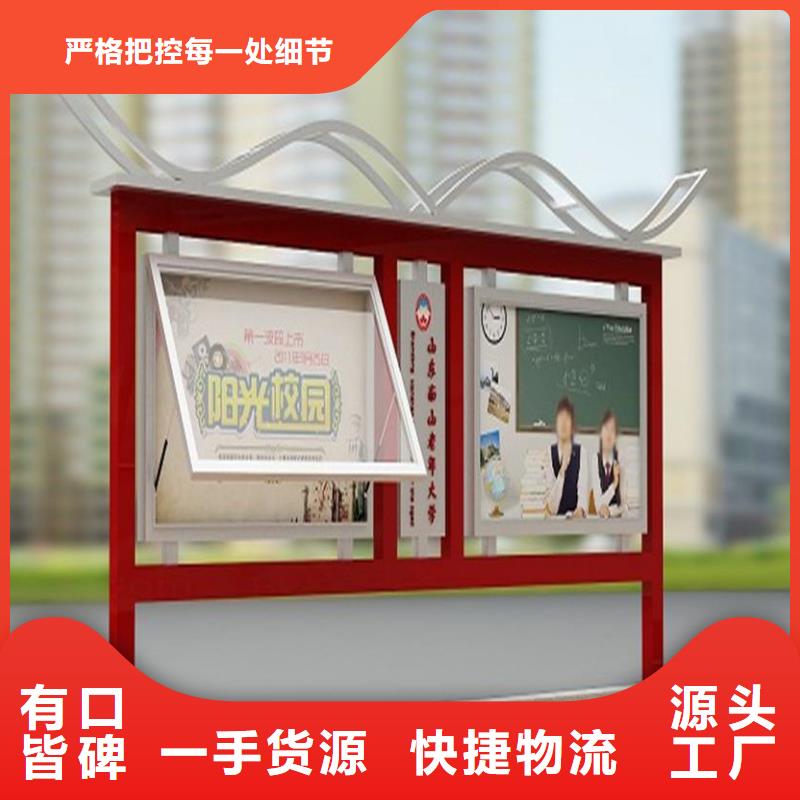 小区阅报栏