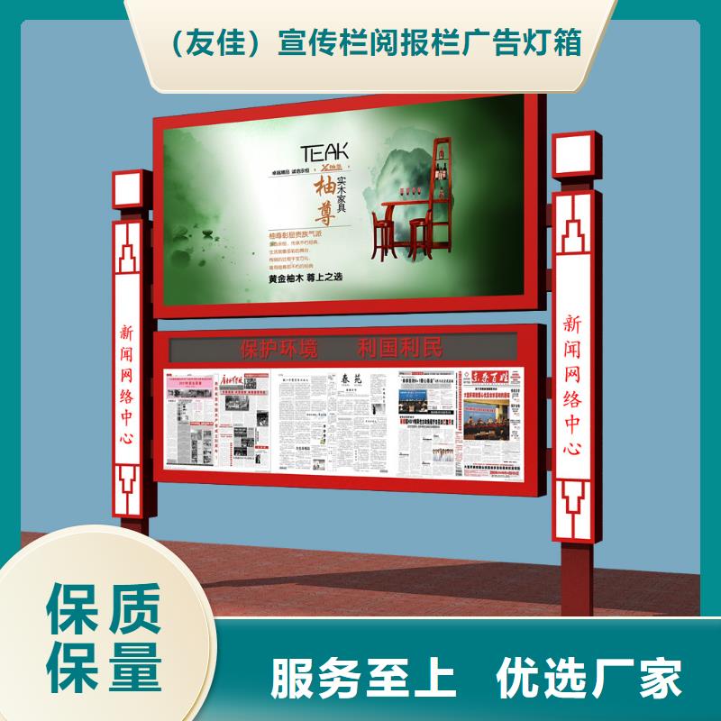 小区阅报栏学校