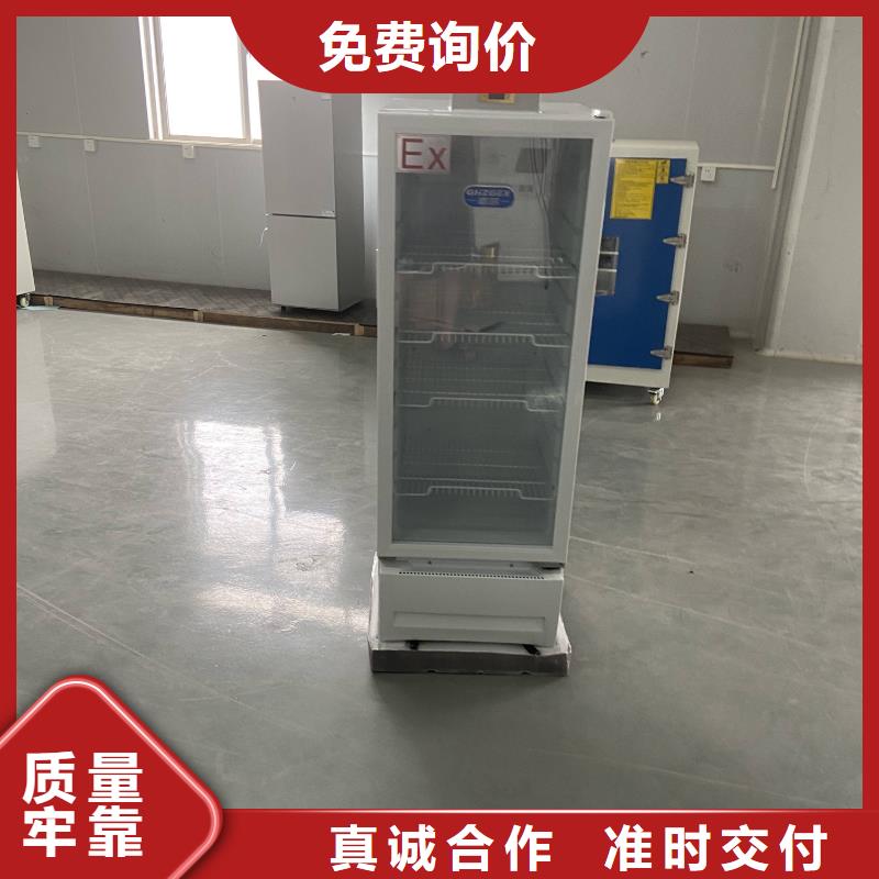 防爆冰箱公司报价