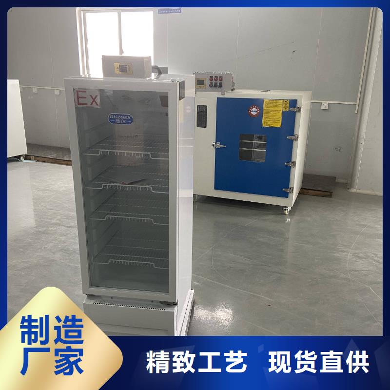定做防爆冰箱的生产厂家