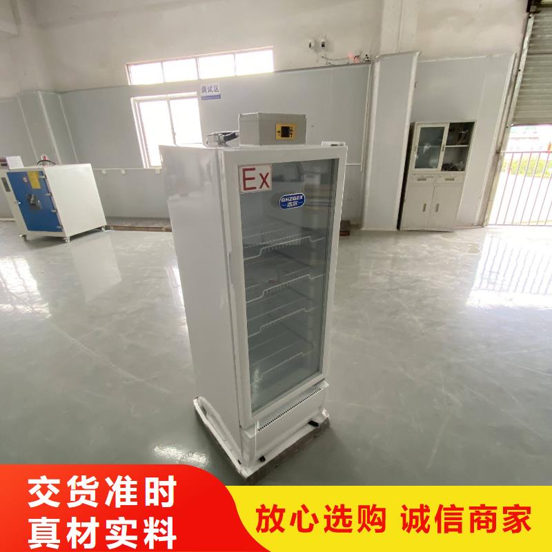 防爆冰箱公司报价