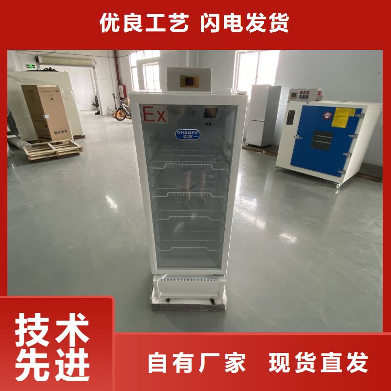 防爆冰箱公司报价