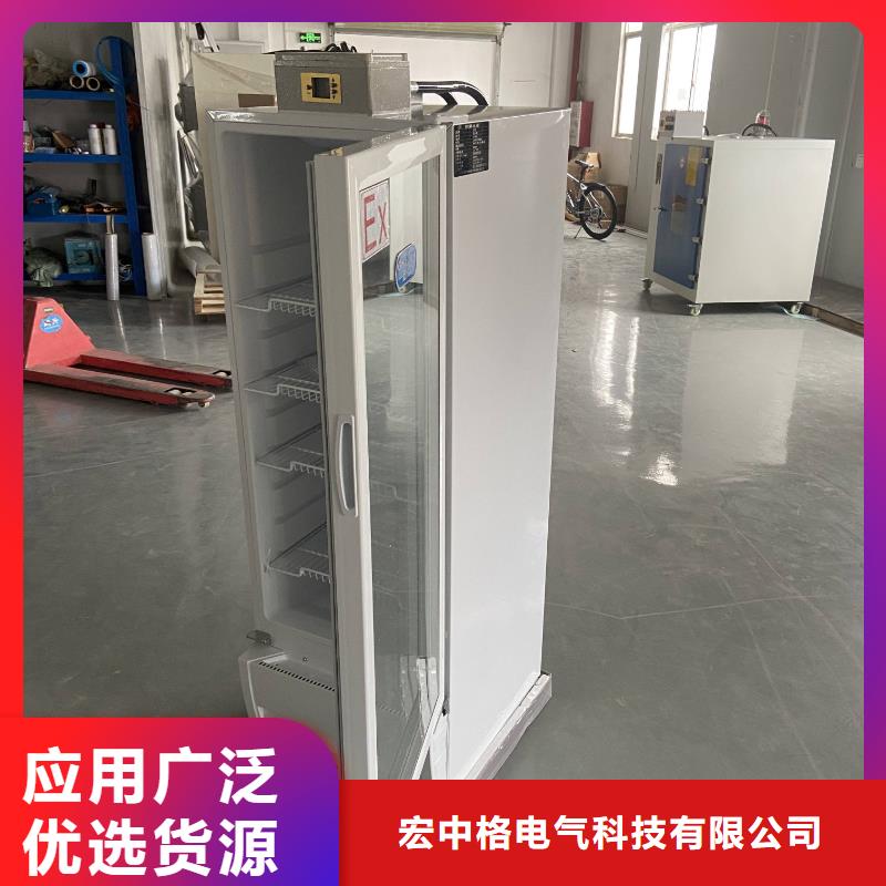 定做防爆冰箱的生产厂家