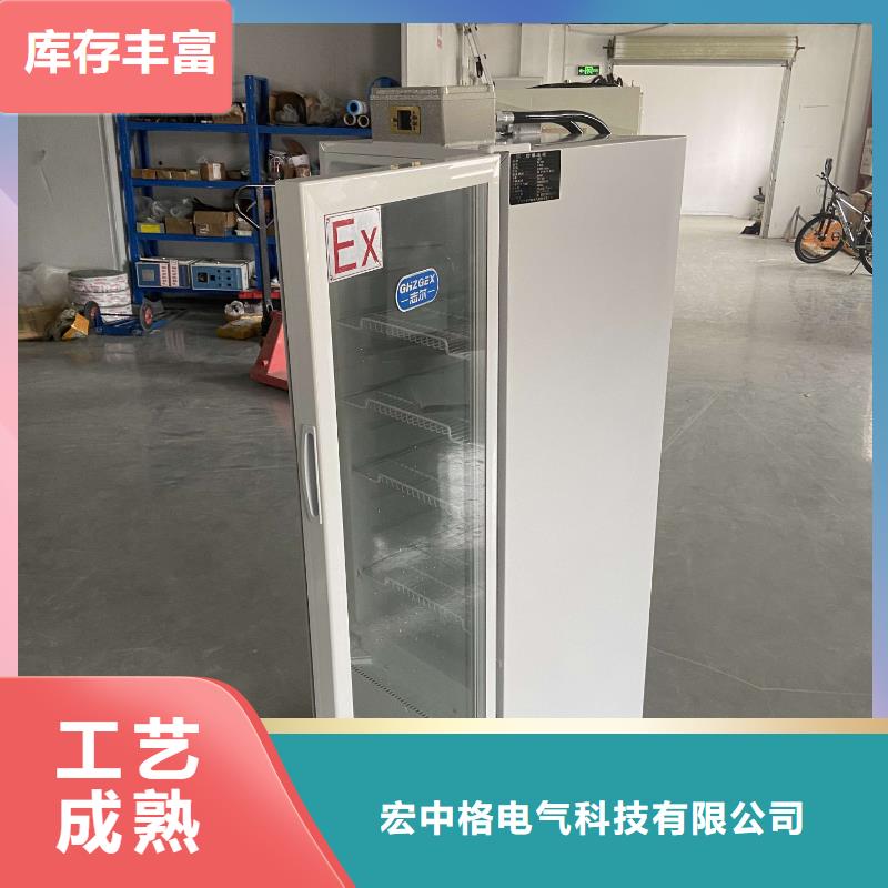 定做防爆冰箱的生产厂家