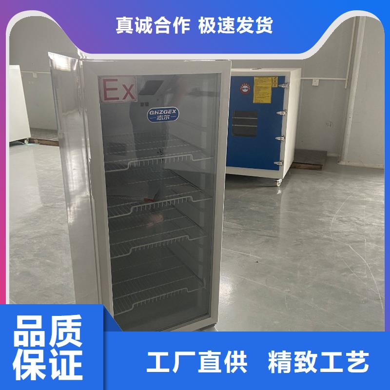防爆冷藏展示柜产地