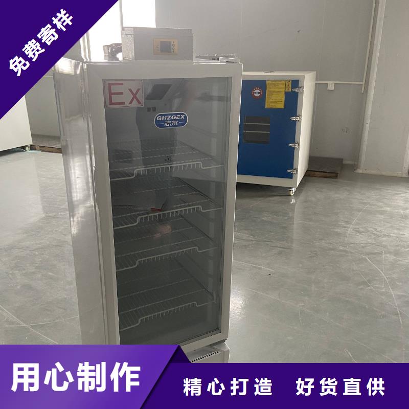 定做防爆冰箱的生产厂家