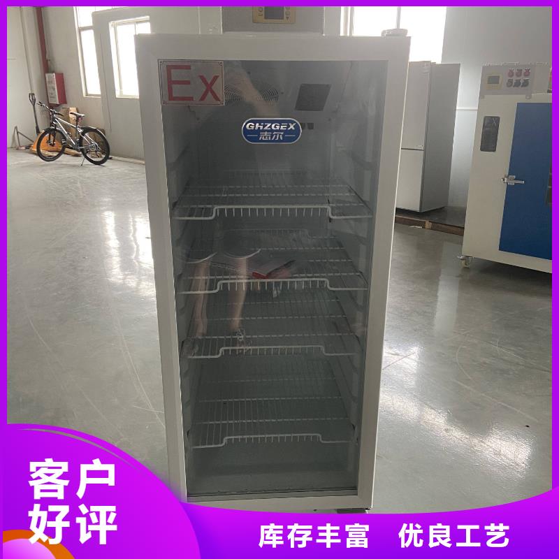 定做防爆冰箱的生产厂家
