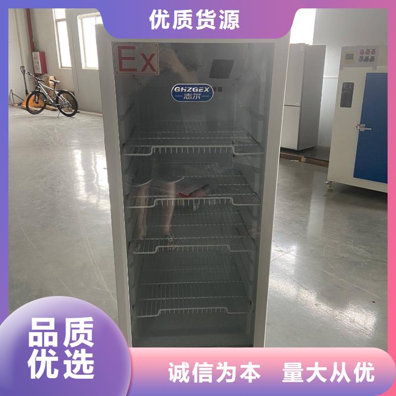 定做防爆冰箱的生产厂家