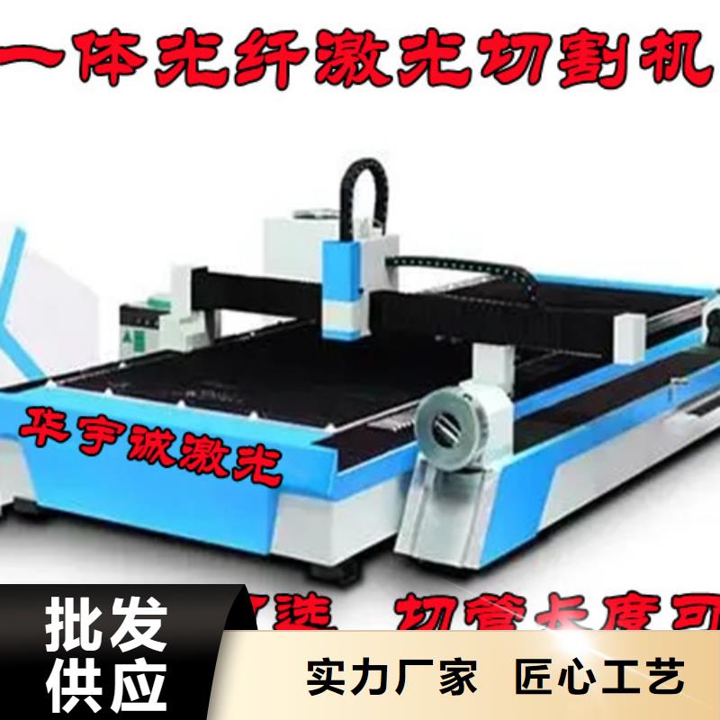 【光纤激光切割机】激光切割机光纤好货直销