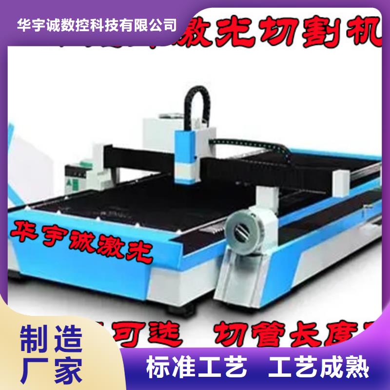 激光切割机激光光纤切割机价格定金锁价