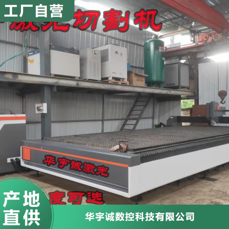 激光切割机激光光纤切割机价格定金锁价