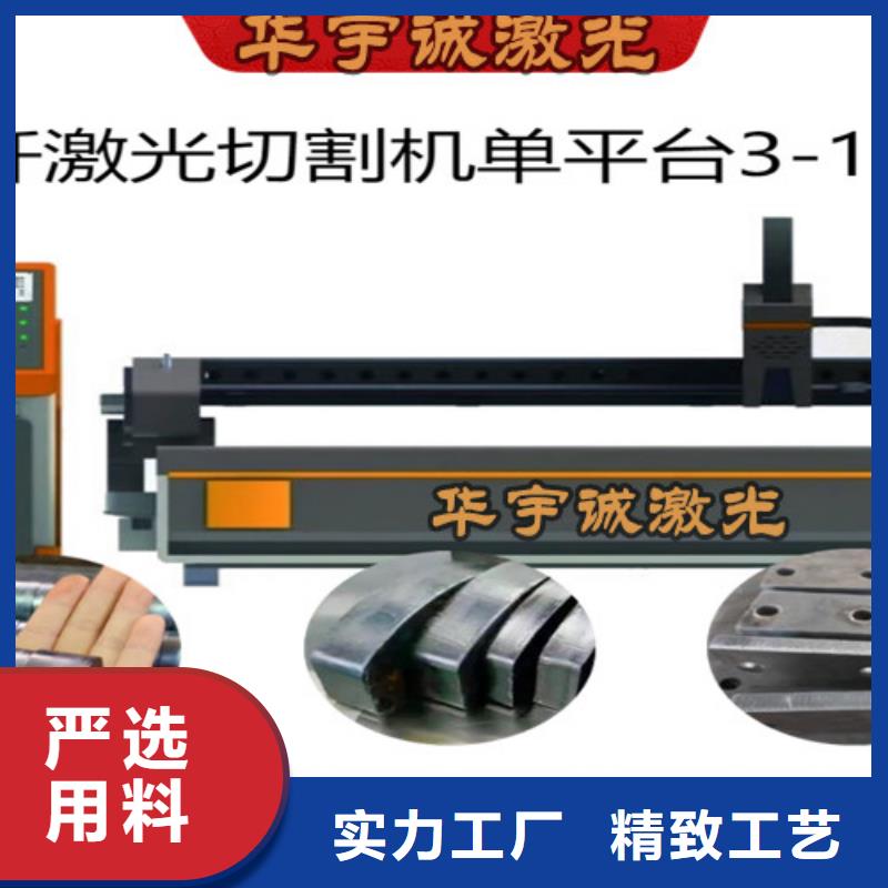 激光切割机激光光纤切割机价格定金锁价